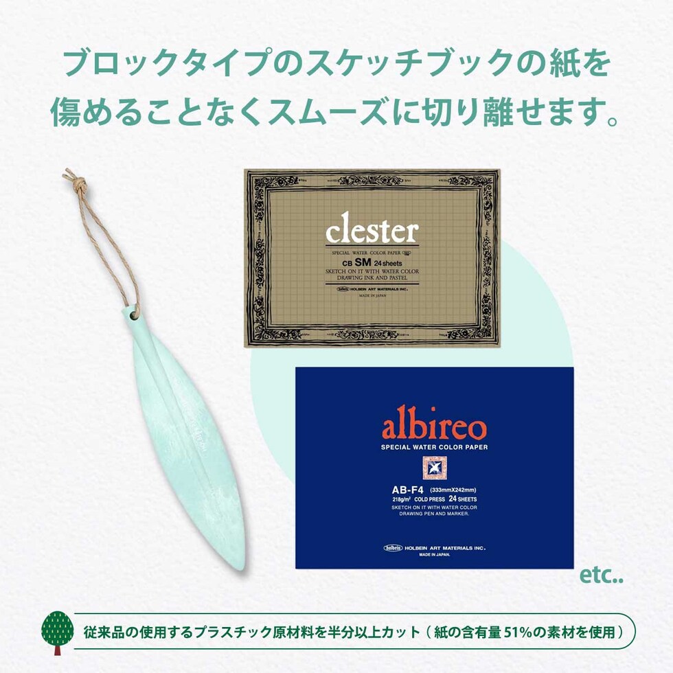 ホルベイン ペーパーブロックリーフ (212021)