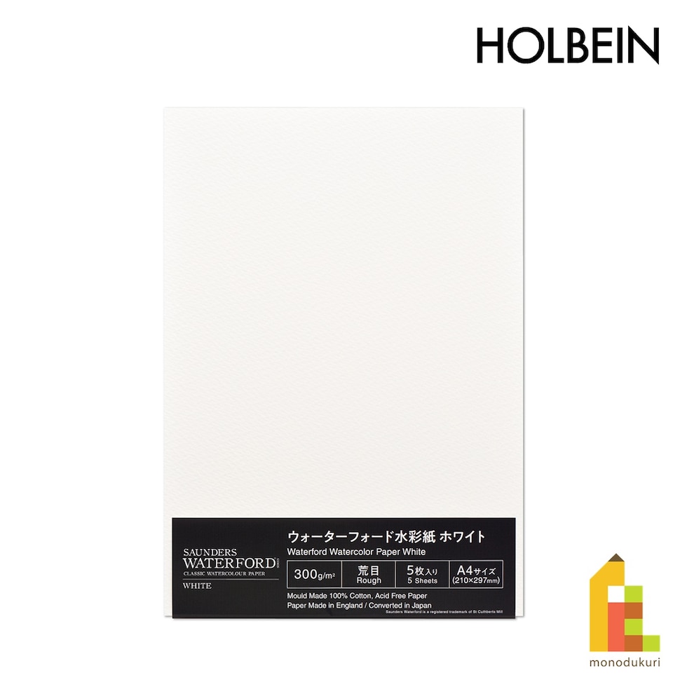 ホルベイン ウォーターフォード水彩紙 ホワイト 300g 荒目 A4 カット判 5枚入 (263122)