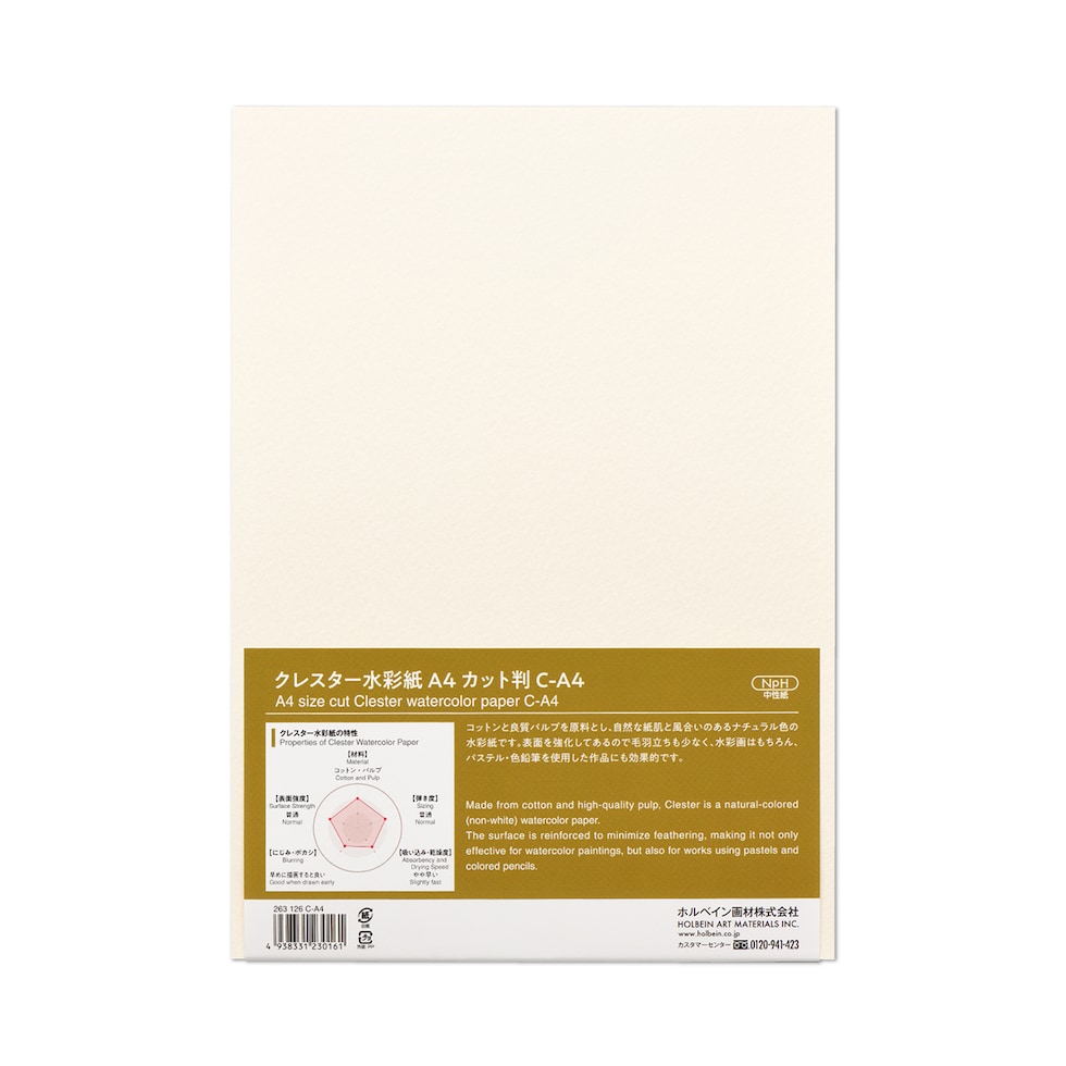 ホルベイン クレスター水彩紙 210g A4 カット判 20枚入 (263126)