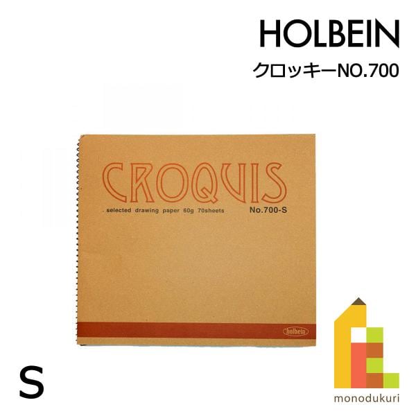 ホルベイン クロッキーブック NO.700 中紙 Nクロッキー紙 50K(60g) 70枚とじ 270-155 S