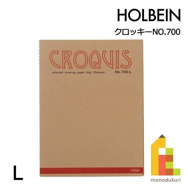 ホルベイン クロッキーブック NO.700 中紙 Nクロッキー紙 50K(60g) 70枚とじ 270-157 L