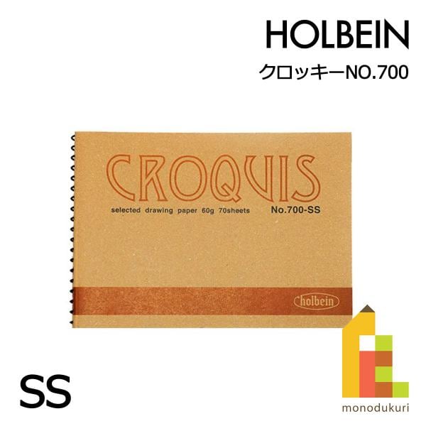 ホルベイン クロッキーブック NO.700 中紙 Nクロッキー紙 50K(60g) 70枚とじ 270-154 SS