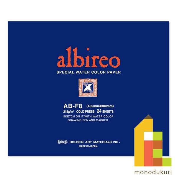 ホルベイン アルビレオ ブロック ABF8(270239)
