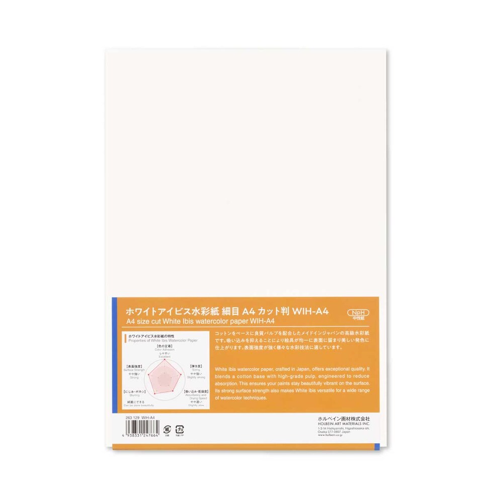 ホルベイン ホワイトアイビス水彩紙 細目 A4カット判(10枚) WIH-A4 (263129)