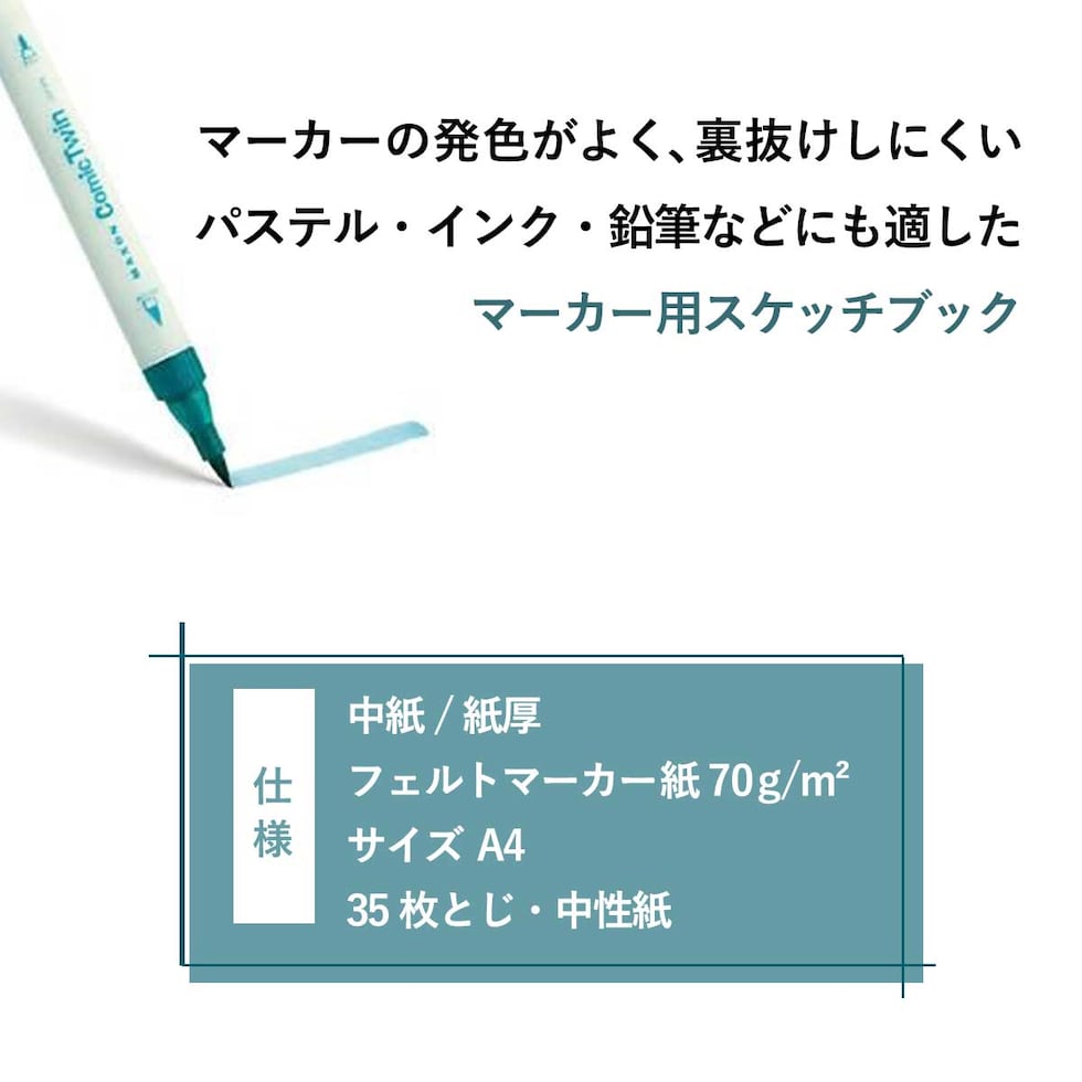 ホルベイン画材 用途別スケッチブック A4マーカー用ブック YMC-A4 ネコポス対応可 271205