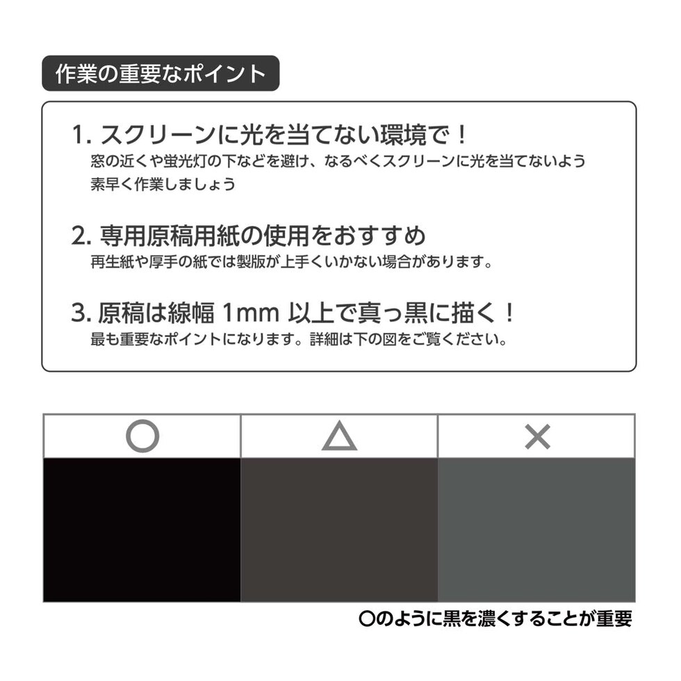 ホリゾン Tシャツくん A4コピー機・手描き用原稿用紙 （30枚） 80M120M用 ネコポス可 シルクスクリーン 太陽精機