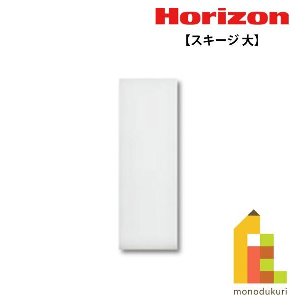 ホリゾン Tシャツくん スキージ 大 23cm