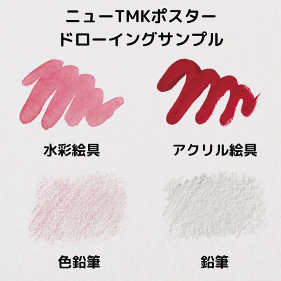 ミューズ ニューＴＭＫポスターパッド　207ｇ B5　15枚天糊綴じ