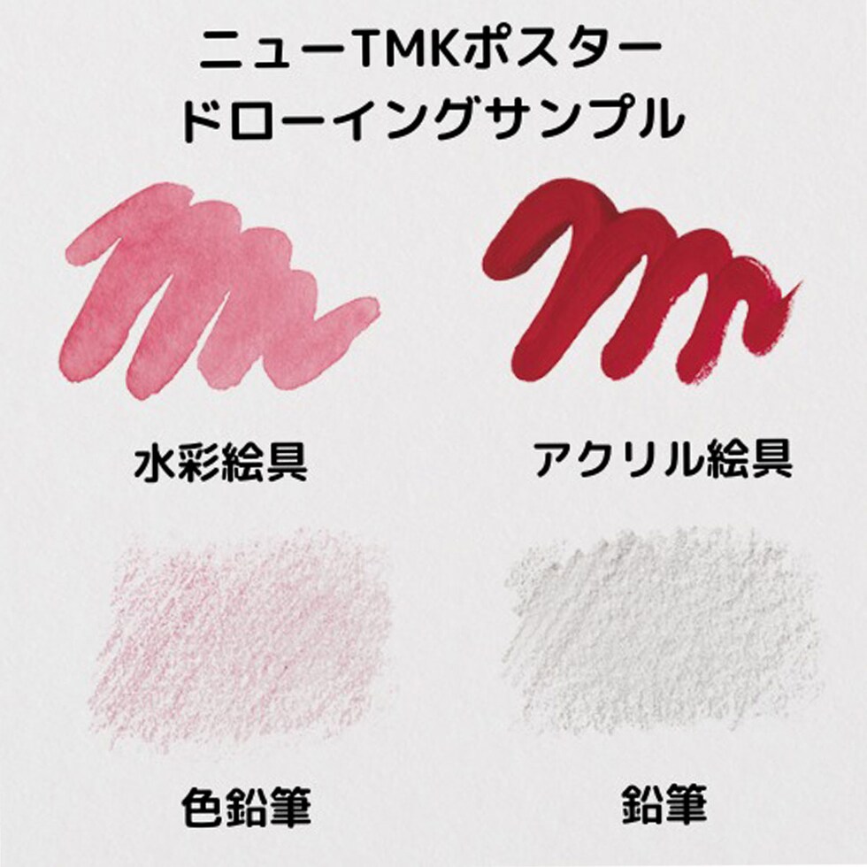 ミューズ ポストカードパック PCパック ニューＴＭＫポスター特厚口　30枚