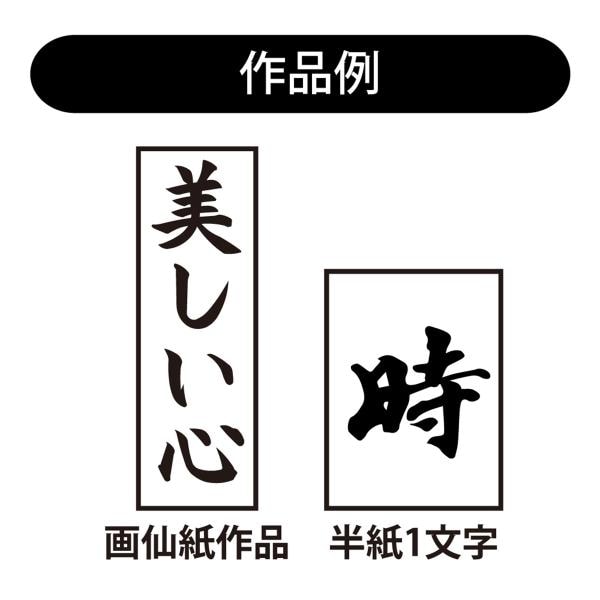 あかしや 書初め用筆7号 人造毛書写楽 AJP-200