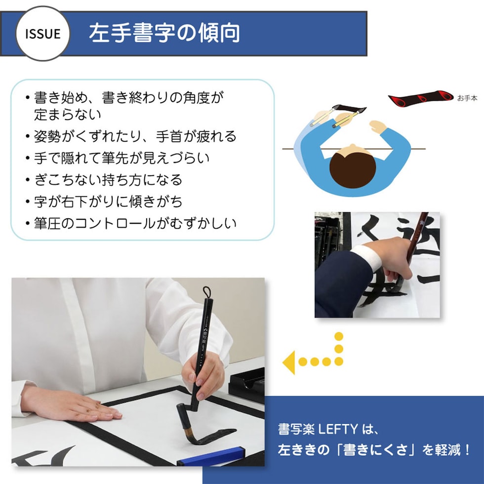 あかしや 3号 左きき用筆 書写楽LEFTY (AL-L120) 太筆 左手 左利き 子ども 学校 教室 習字 筆 習い事 書道 ネコポス可