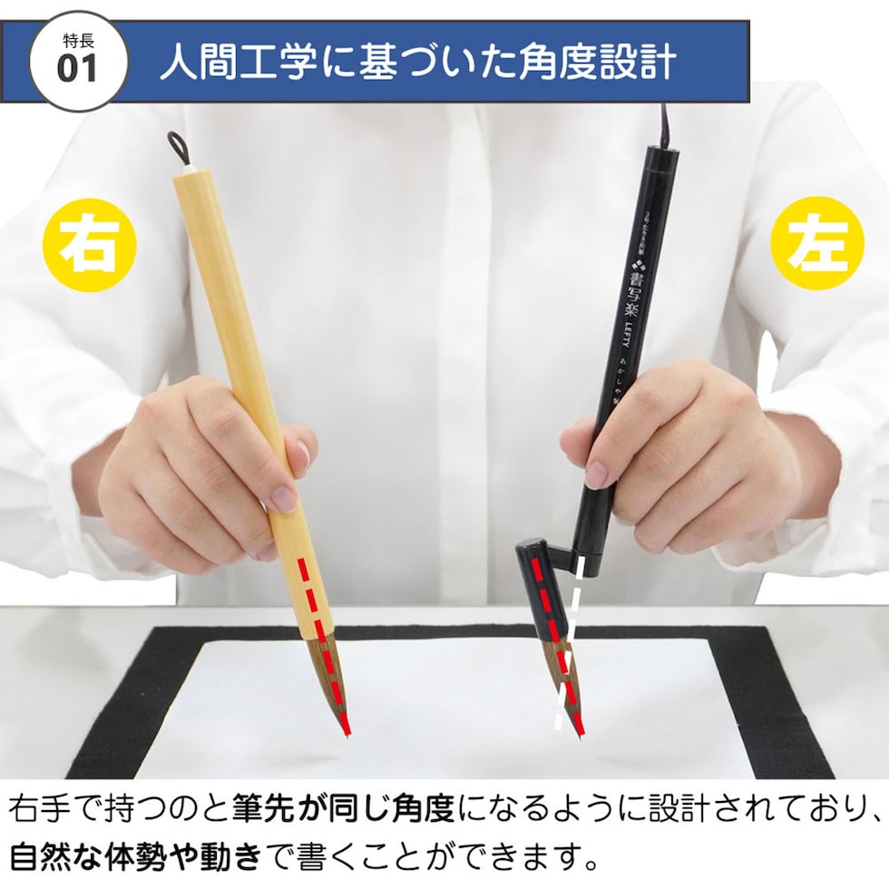 あかしや 3号 左きき用筆 書写楽LEFTY (AL-L120) 太筆 左手 左利き 子ども 学校 教室 習字 筆 習い事 書道 ネコポス可