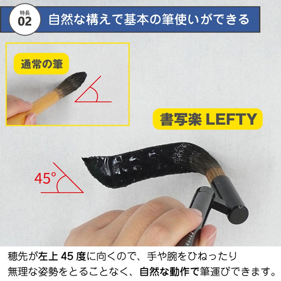あかしや 3号 左きき用筆 書写楽LEFTY (AL-L120) 太筆 左手 左利き 子ども 学校 教室 習字 筆 習い事 書道 ネコポス可