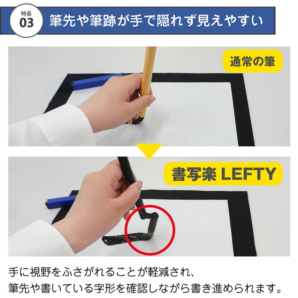 あかしや 3号 左きき用筆 書写楽LEFTY (AL-L120) 太筆 左手 左利き 子ども 学校 教室 習字 筆 習い事 書道 ネコポス可