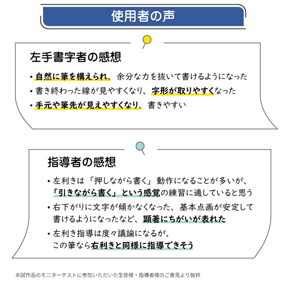 あかしや 8号 左きき用筆 書写楽LEFTY (AS-L80) 細筆 左手 左利き 子ども 学校 教室 習字 筆 習い事 書道 ネコポス可