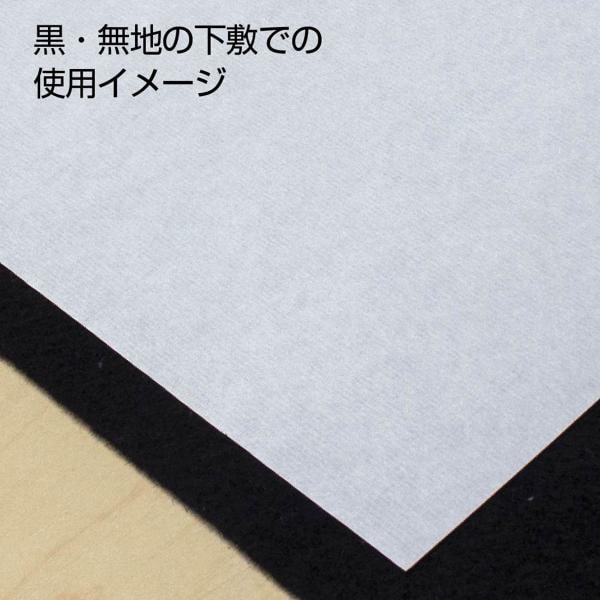 あかしや 書道半紙「真白 厚口」 50枚入り AO-32H