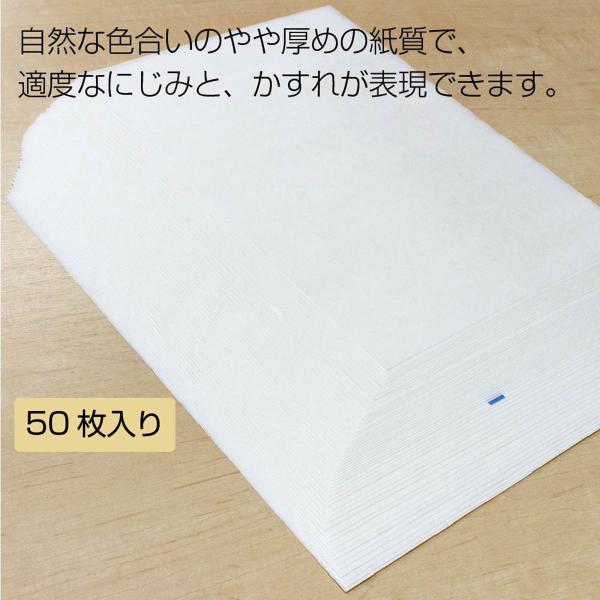 あかしや 書道半紙「黄梅」 50枚入り AO-53H