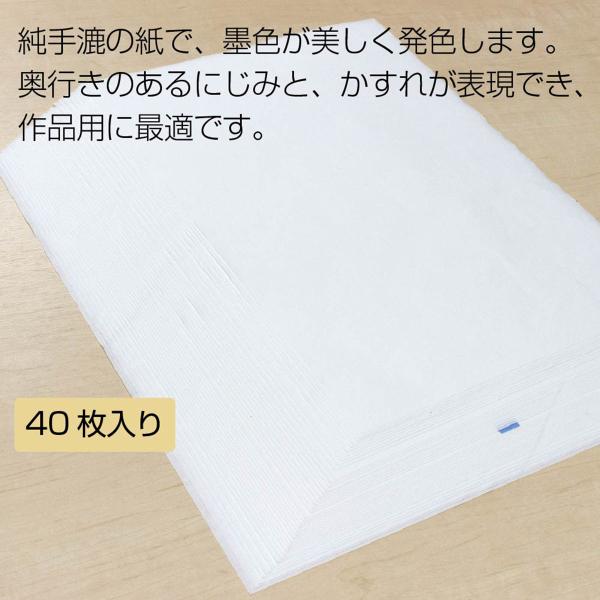 あかしや 書道半紙「淡雲」 40枚入り AO-65H