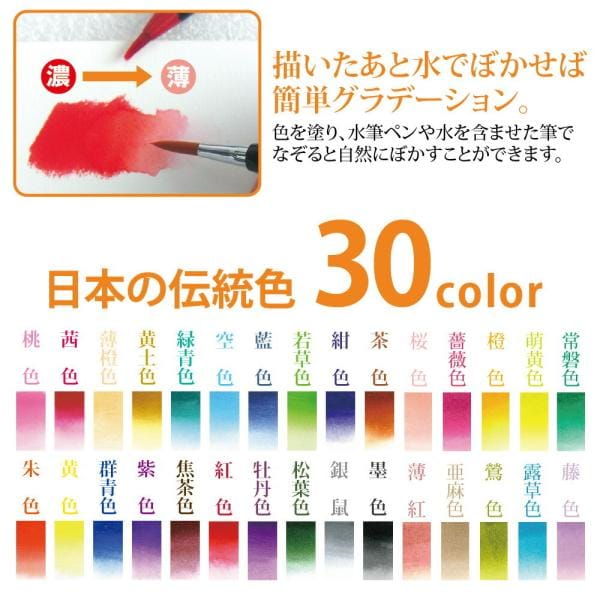 あかしや 色筆ペン 彩 30色セット(CA200/30V)
