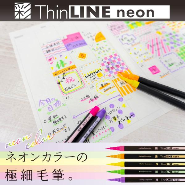 あかしや 極細毛筆[彩]ThinLINE neon蛍光5色セット (TLN-5VA)