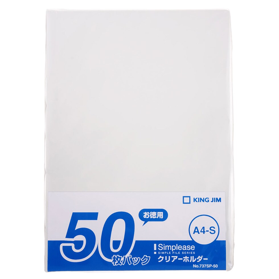 キングジム(Kingjim) シンプリーズ クリアーホルダー 50P 乳白 (737SP-50ﾆﾕ) A4