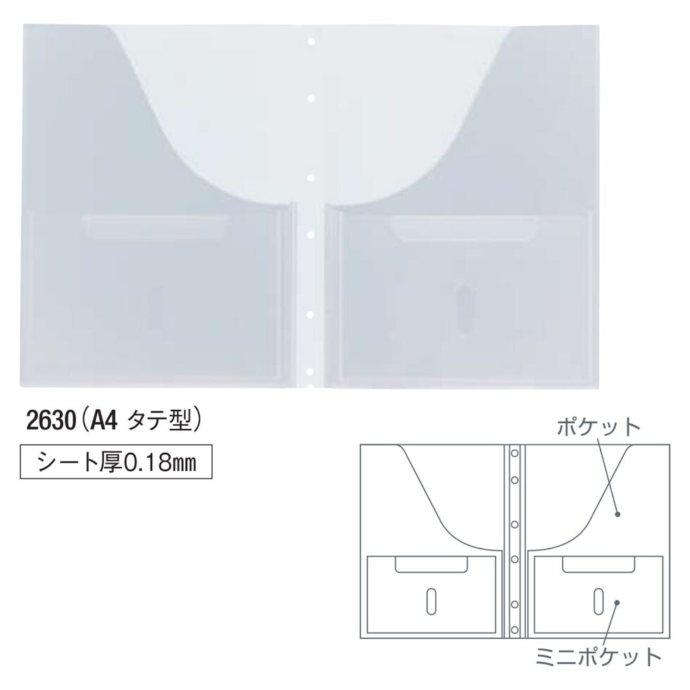 キングジム(Kingjim) スキットマン 取扱説明書ファイル用ポケット(30穴) (2630PB)