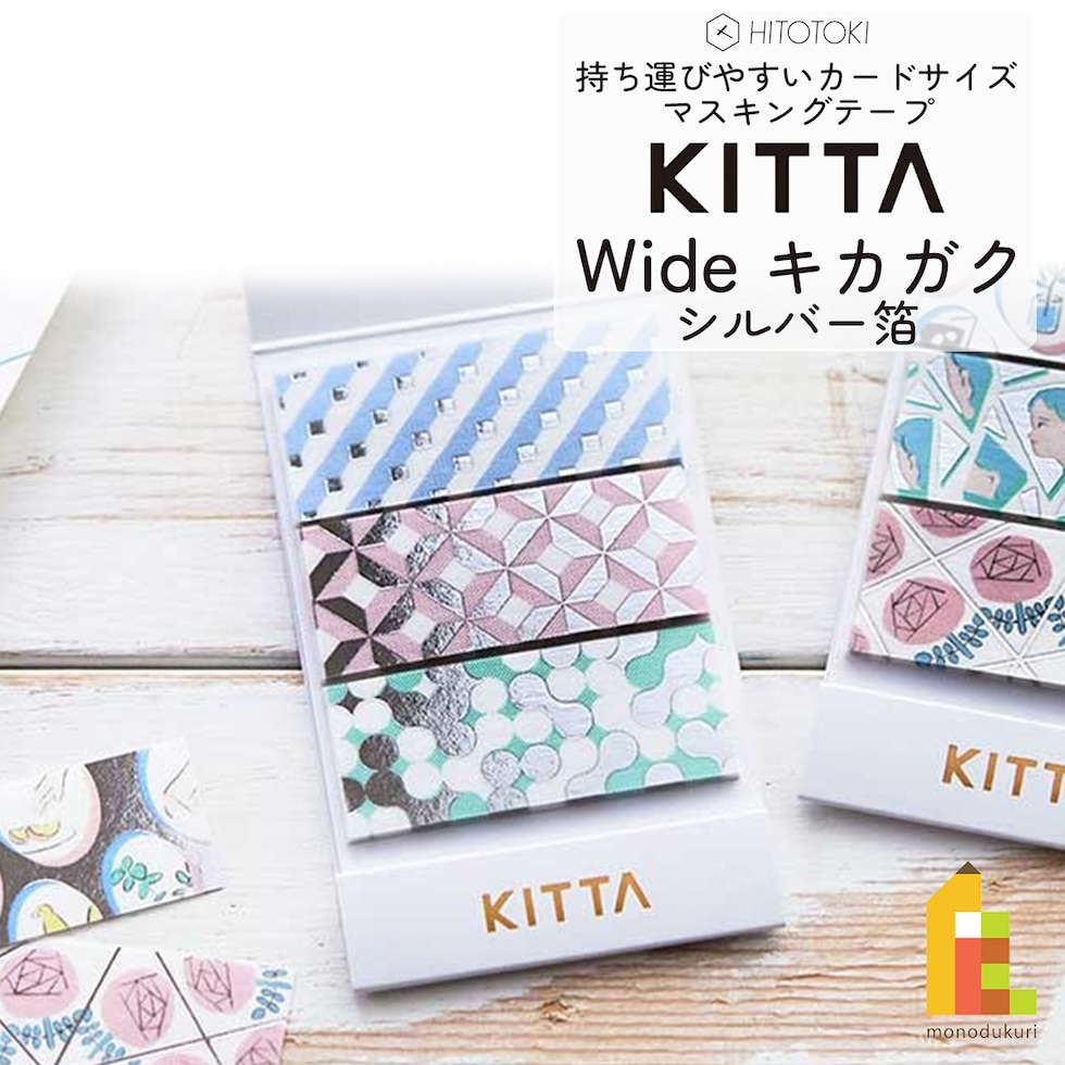 キングジム(Kingjim) KITTA Wide(キッタ ワイド) キカガク (KITW003)