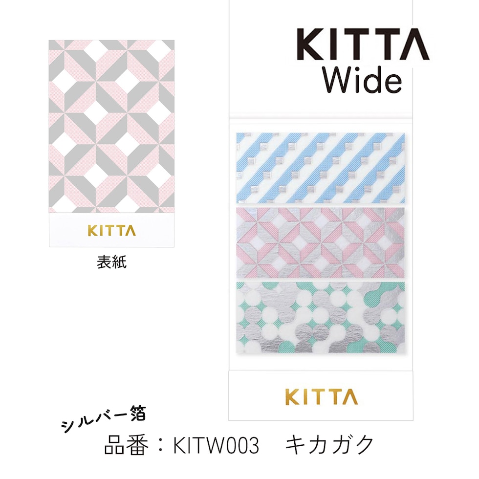 キングジム(Kingjim) KITTA Wide(キッタ ワイド) キカガク (KITW003)