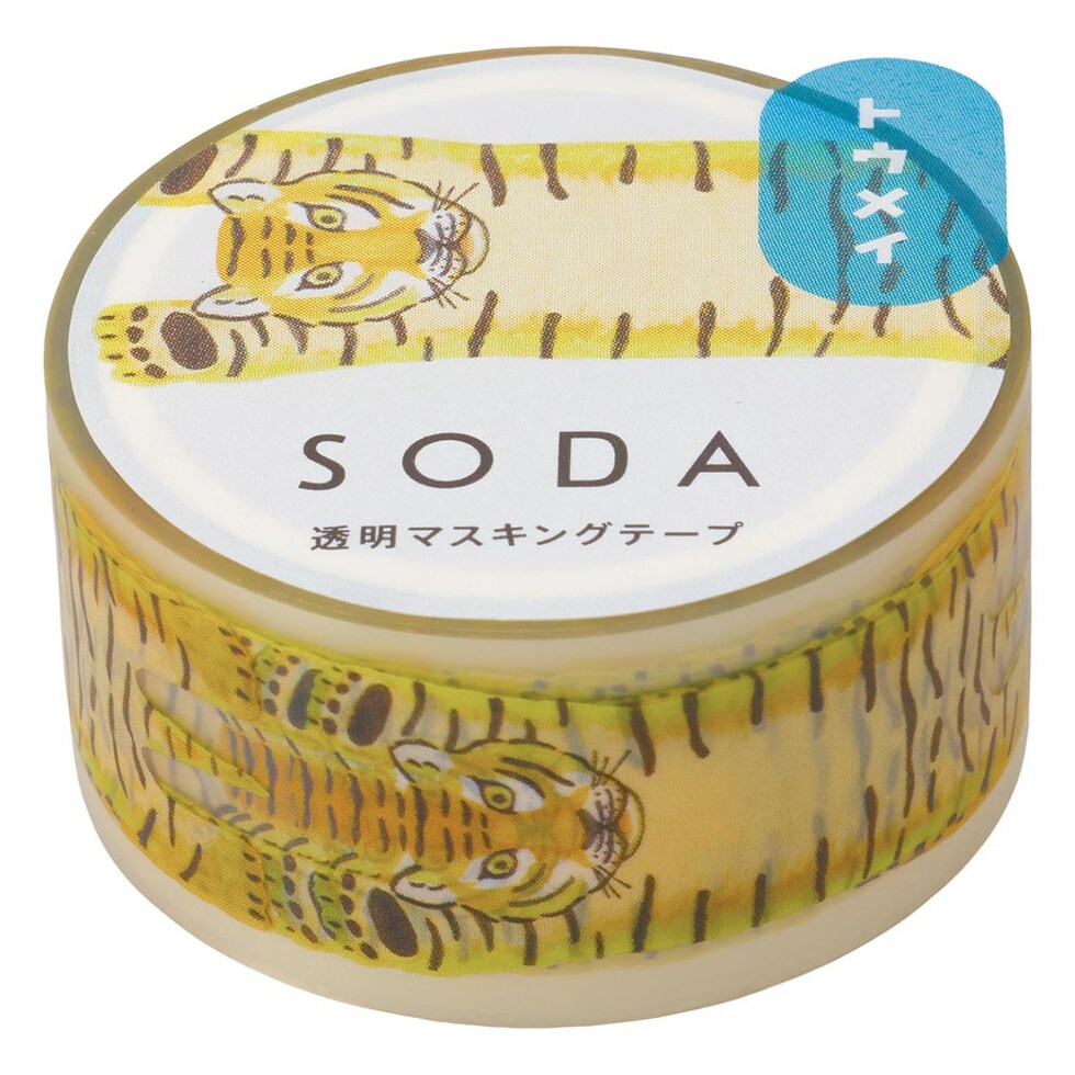 キングジム(Kingjim) SODA タイガー2 (20mm) CMT20-018 ソーダ 貼ってはがせる 透明マスキングテープ 20mm×3m フィルム マステ ネコポス可