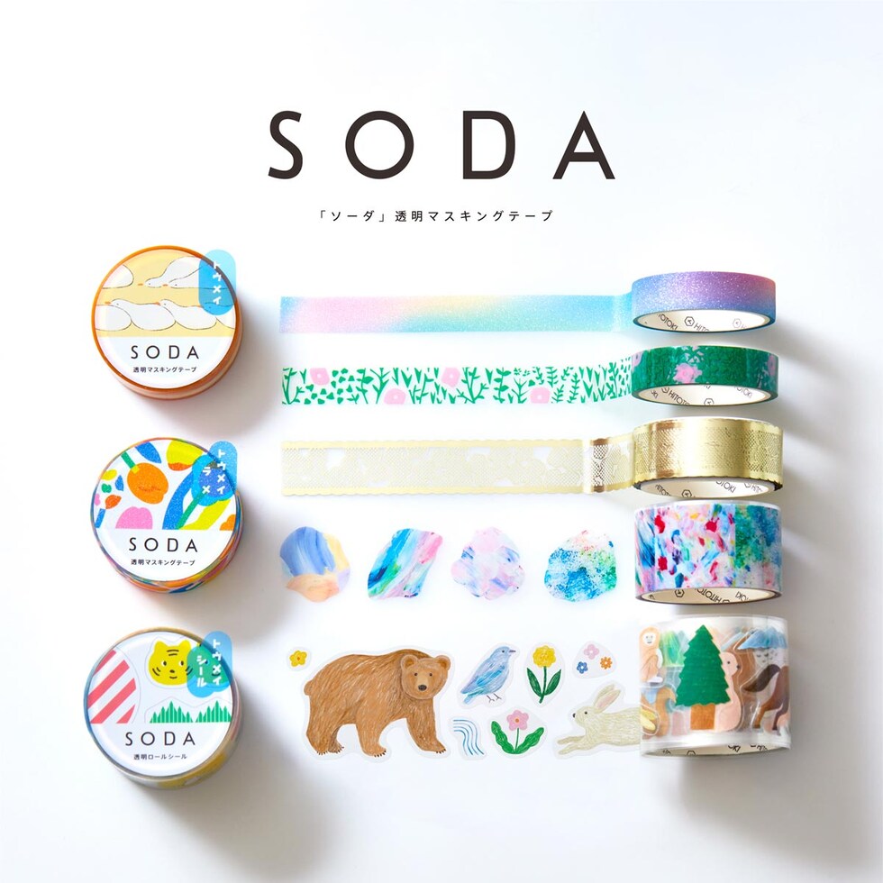 キングジム(Kingjim) SODA タイガー2 (20mm) CMT20-018 ソーダ 貼ってはがせる 透明マスキングテープ 20mm×3m フィルム マステ ネコポス可