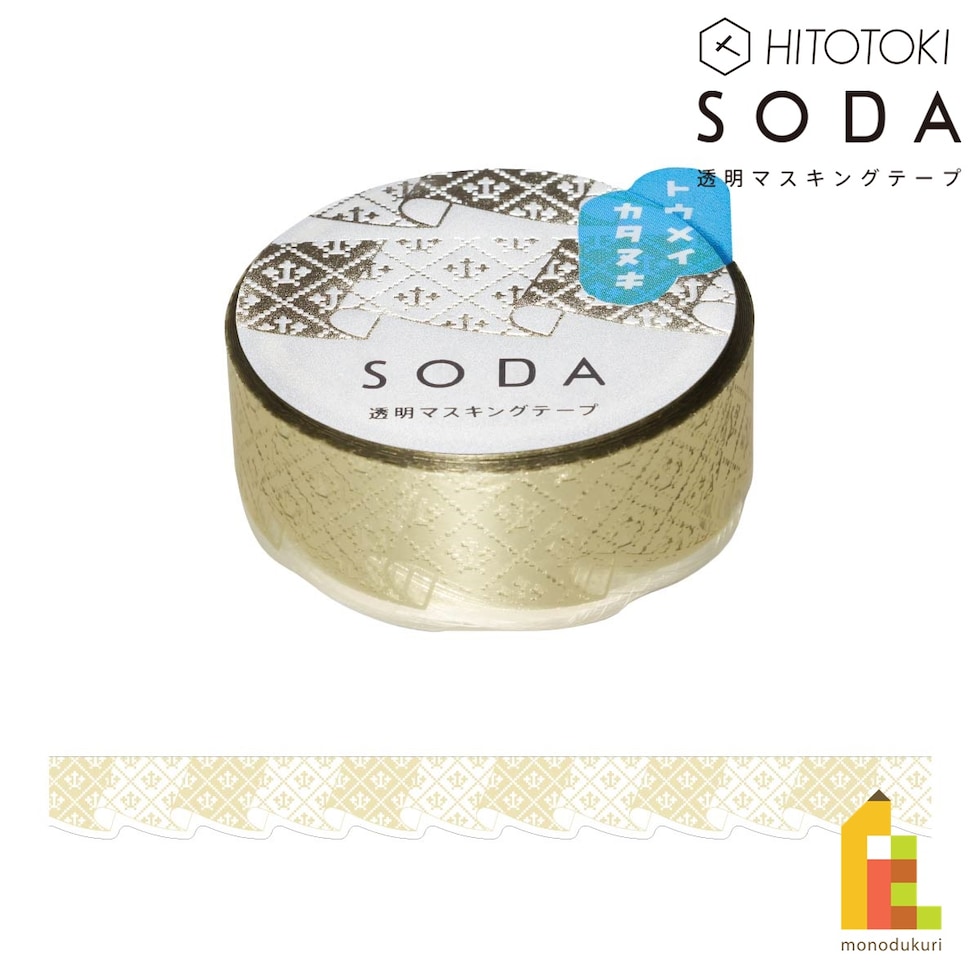 キングジム(Kingjim) SODA カーテン (15mm) CMTDH15-001 (ホワイトゴールド箔×型抜き) ソーダ 貼ってはがせる 透明マスキングテープ 3m フィルム ネコポス可