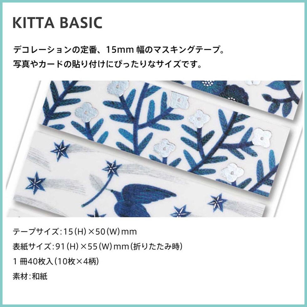 キングジム(Kingjim) キッタ ヒカリ (シルバー箔) (KITH011) マスキングテープ シール