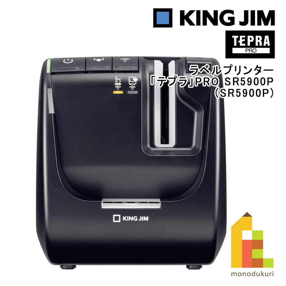 キングジム(Kingjim) ラベルプリンター「テプラ」PRO SR5900P (SR5900P)