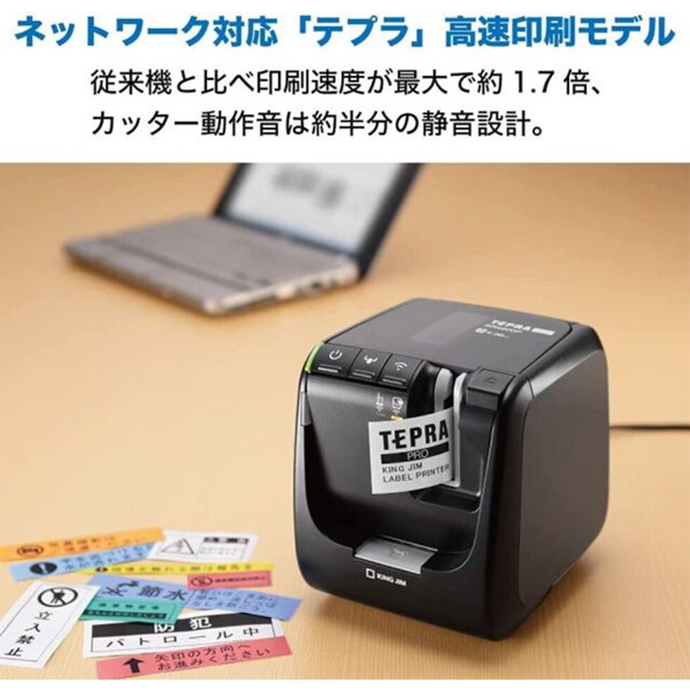 キングジム(Kingjim) ラベルプリンター「テプラ」PRO SR5900P (SR5900P)
