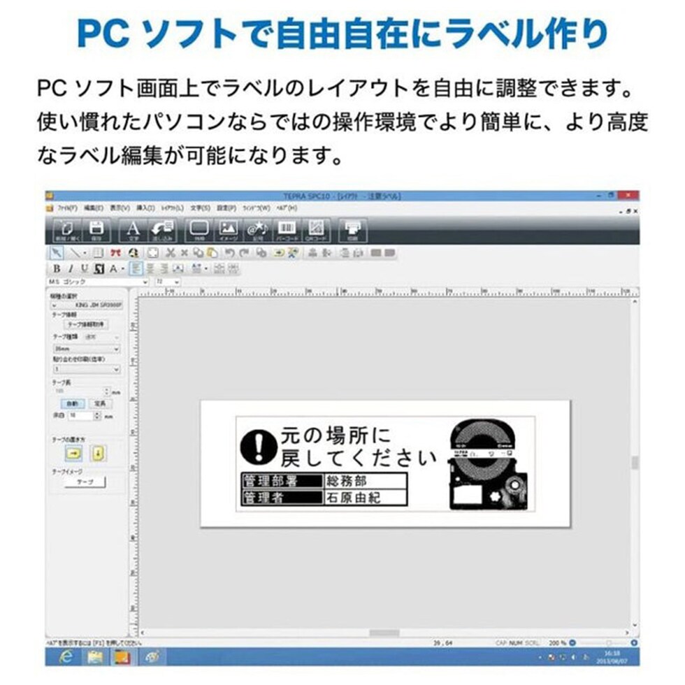 キングジム(Kingjim) ラベルプリンター「テプラ」PRO SR5900P (SR5900P)