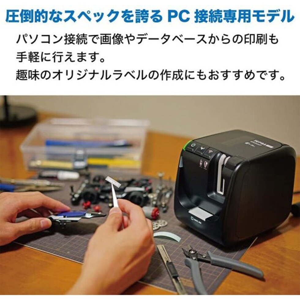 キングジム(Kingjim) ラベルプリンター「テプラ」PRO SR5900P (SR5900P)