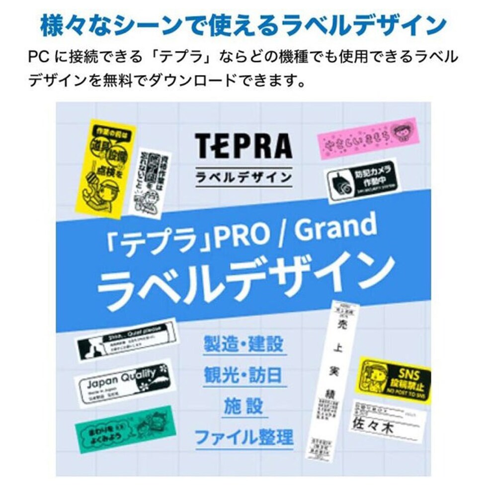 キングジム(Kingjim) ラベルプリンター「テプラ」PRO SR5900P (SR5900P)