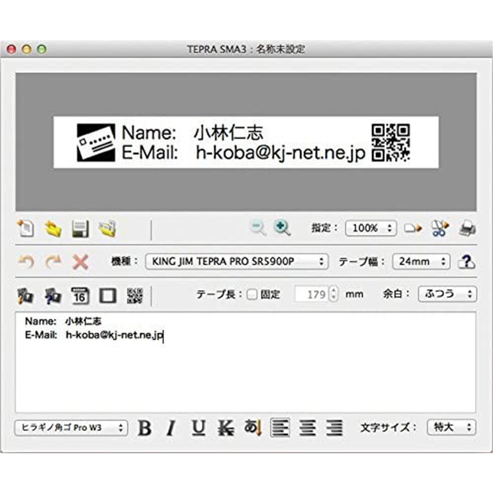 キングジム(Kingjim) ラベルプリンター「テプラ」PRO SR5500P (SR5500P)