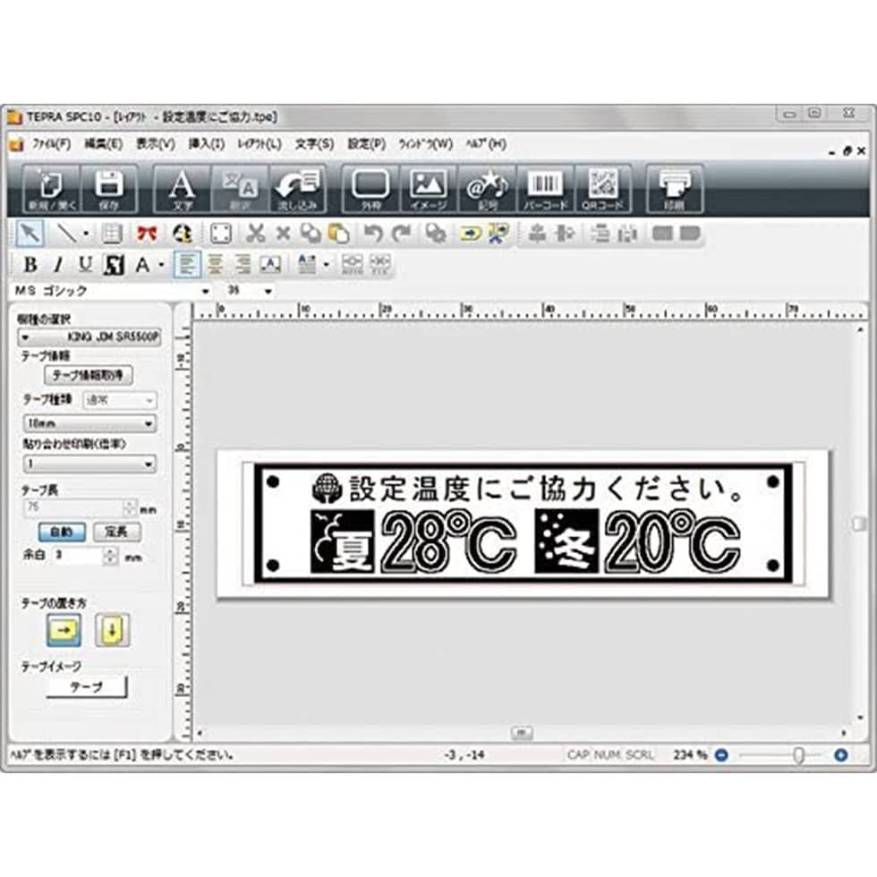 キングジム(Kingjim) ラベルプリンター「テプラ」PRO SR5500P (SR5500P)