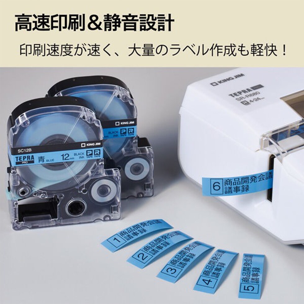 キングジム(Kingjim) ラベルライター「テプラ」PRO SR-R680 (SR-R680)