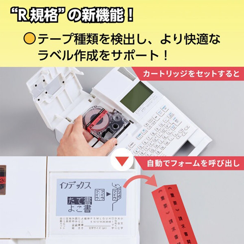 キングジム(Kingjim) ラベルライター「テプラ」PRO SR-R680 (SR-R680)