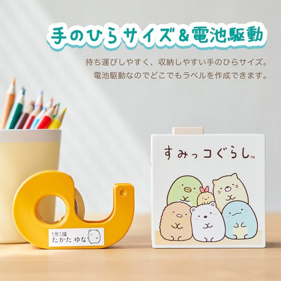 キングジム(Kingjim) ラベルプリンター「テプラ」Lite LR30SG クリーム (LR30SG-CREAM) すみっコぐらし