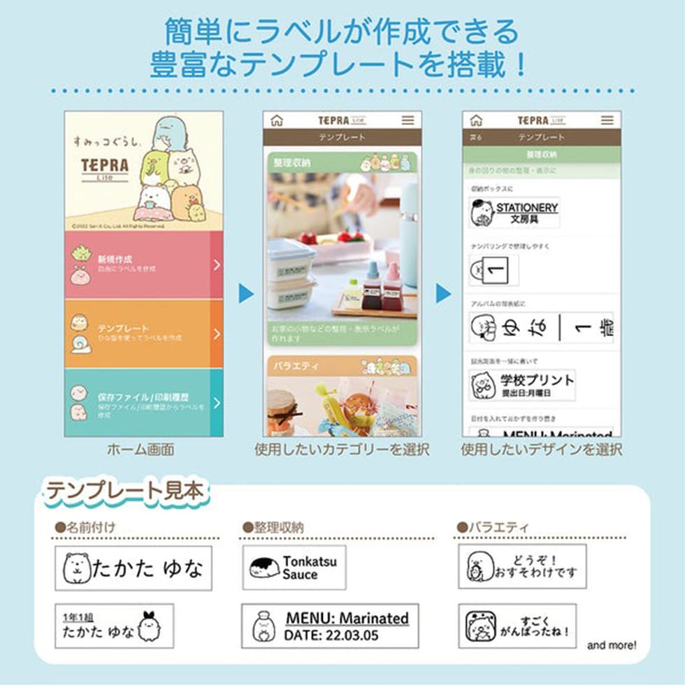 キングジム(Kingjim) ラベルプリンター「テプラ」Lite LR30SG クリーム (LR30SG-CREAM) すみっコぐらし