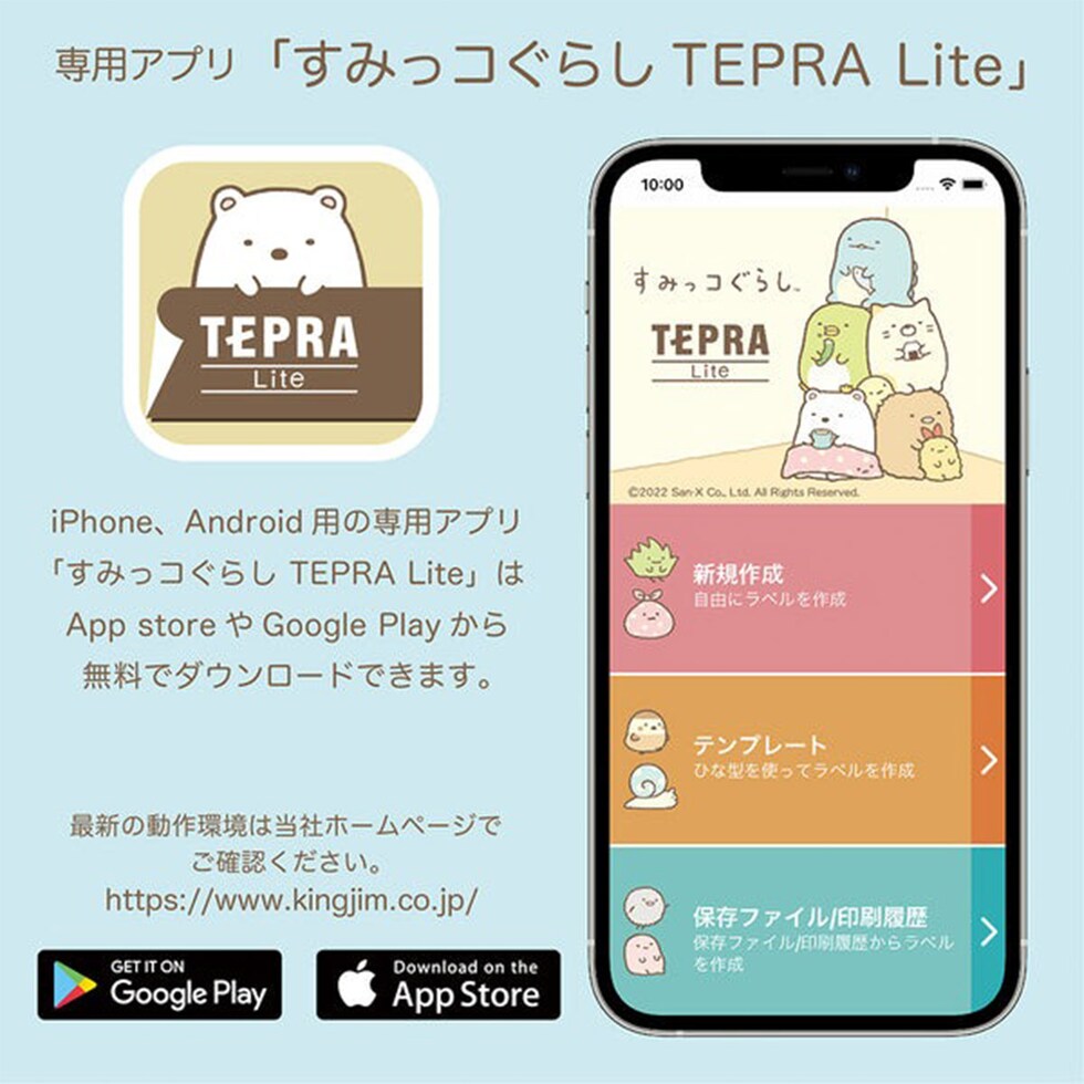 キングジム(Kingjim) ラベルプリンター「テプラ」Lite LR30SG クリーム (LR30SG-CREAM) すみっコぐらし