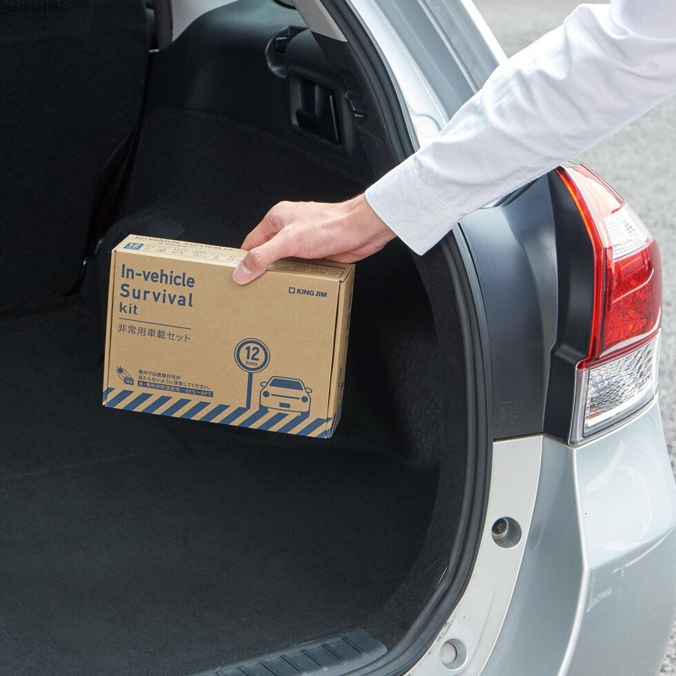 キングジム(Kingjim) 非常用車載セット SYS-200 防災 用品 地震 対策 保存食 避難 常用 備える 簡易