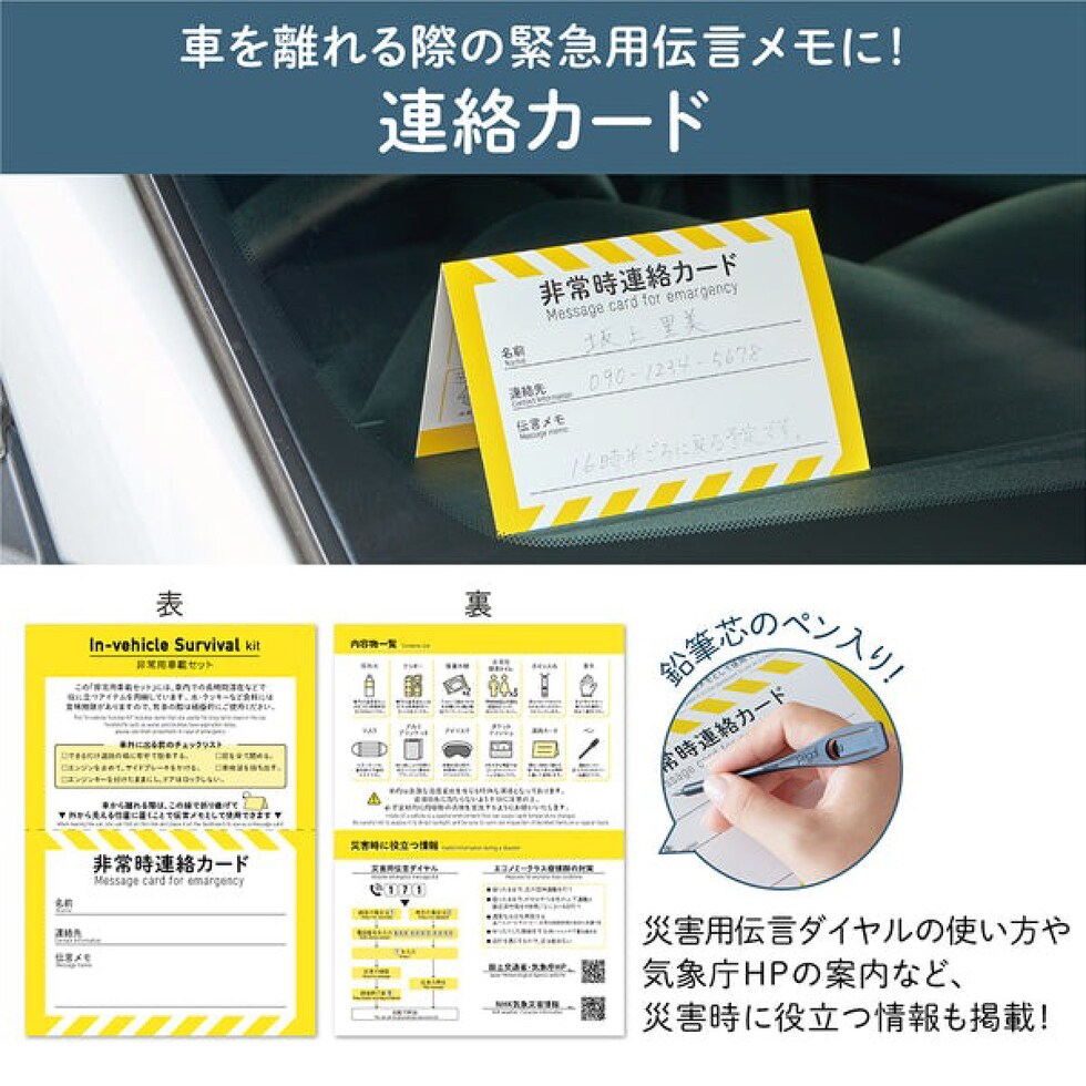 キングジム(Kingjim) 非常用車載セット SYS-200 防災 用品 地震 対策 保存食 避難 常用 備える 簡易