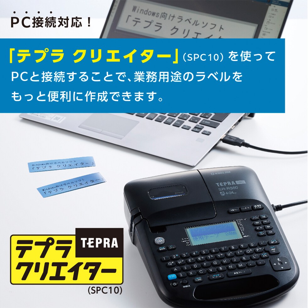 キングジム(Kingjim) ラベルライター「テプラ」PRO SR-R560 (SR-R560)