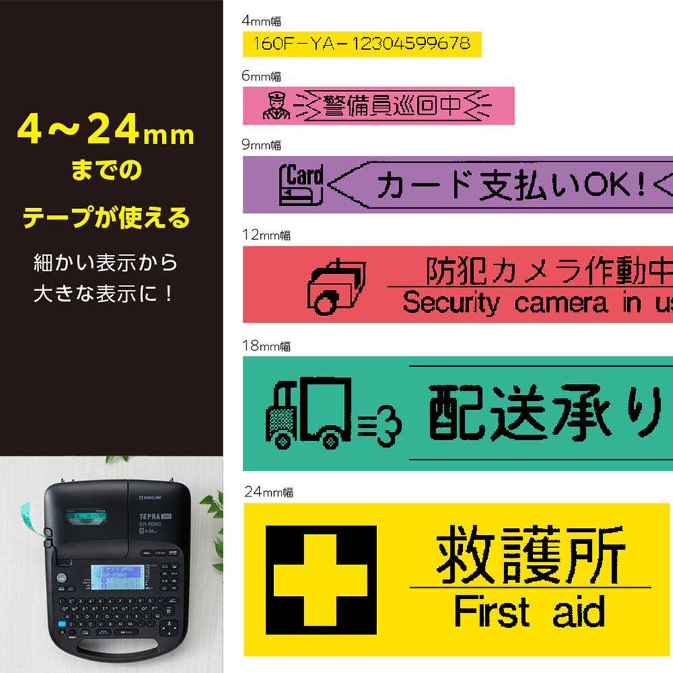 キングジム(Kingjim) ラベルライター「テプラ」PRO SR-R560 (SR-R560)