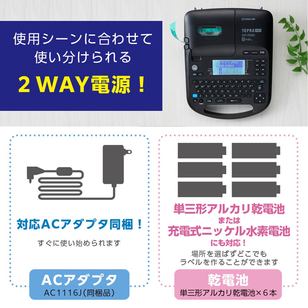 キングジム(Kingjim) ラベルライター「テプラ」PRO SR-R560 (SR-R560)
