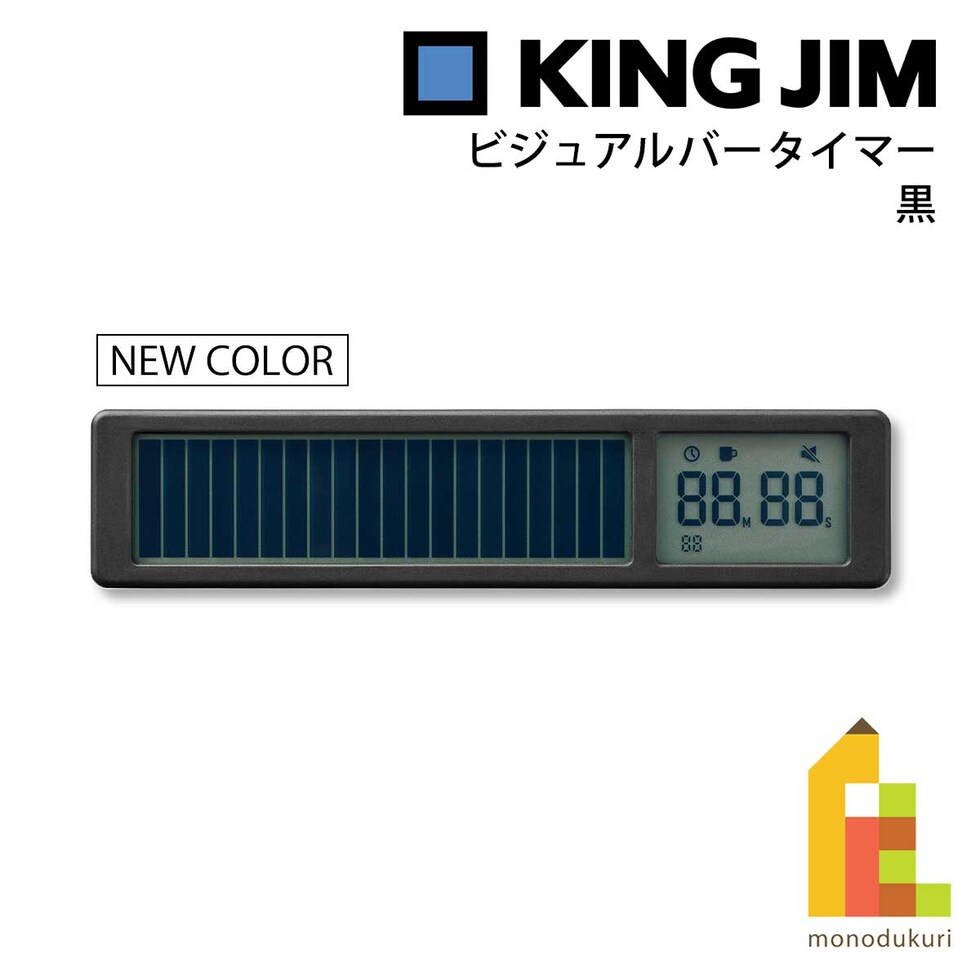 キングジム(Kingjim) ビジュアルバータイマー 黒 (VBT10-BK)